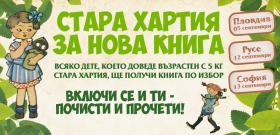 Old-Paper-for-New-Book_web_Ecopack2.jpg