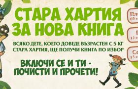 Old-Paper-for-New-Book_web_Ecopack2.jpg