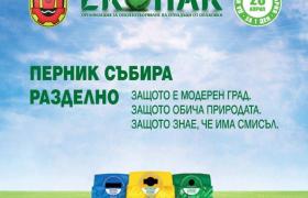 Ecopack_Pernik_3x3m.jpg