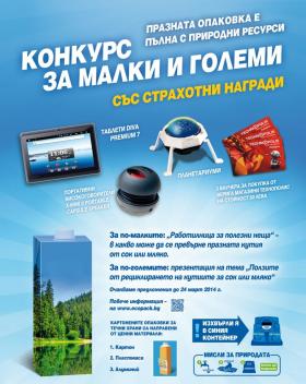 Ecopack-poster-50x70cm_II.JPG