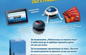 Ecopack-poster-50x70cm_II.JPG