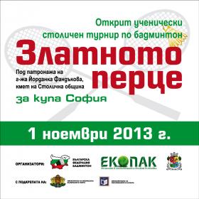 Ecopac_G_Fether_Badminton_4x4m.jpg