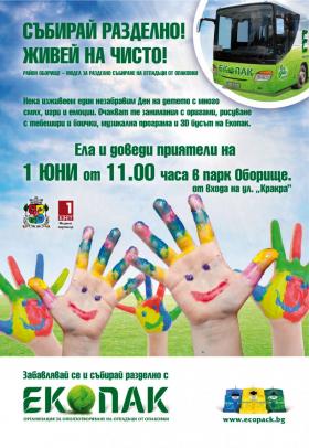 Ecopack_poster1uni.jpg