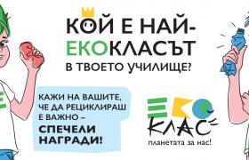EKOklas-banner-web-1240x500_1.jpg