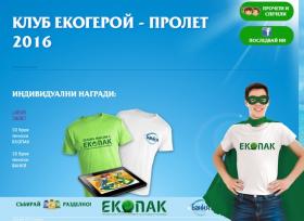eko-geroi-prolet12.jpg