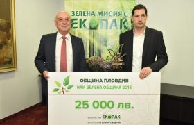 Nagrajdavane_Plovdiv_Nai-zelena_obshtina_170216_01.JPG